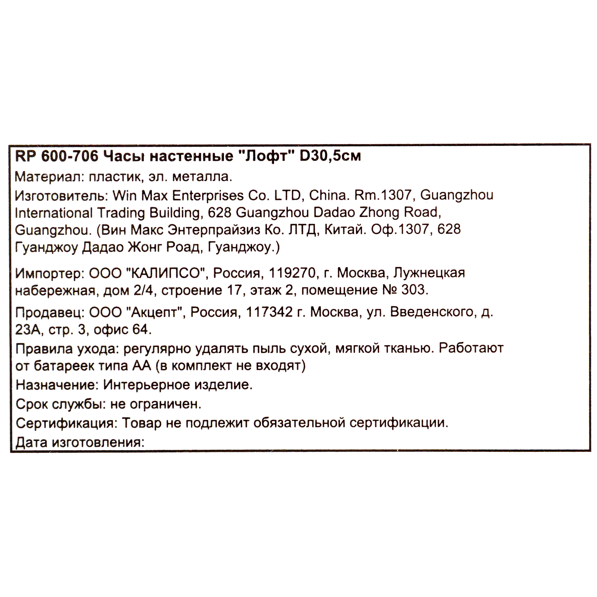 82036759 Часы настенные «», 30.5 см Лофт Santreyd - Вид №4