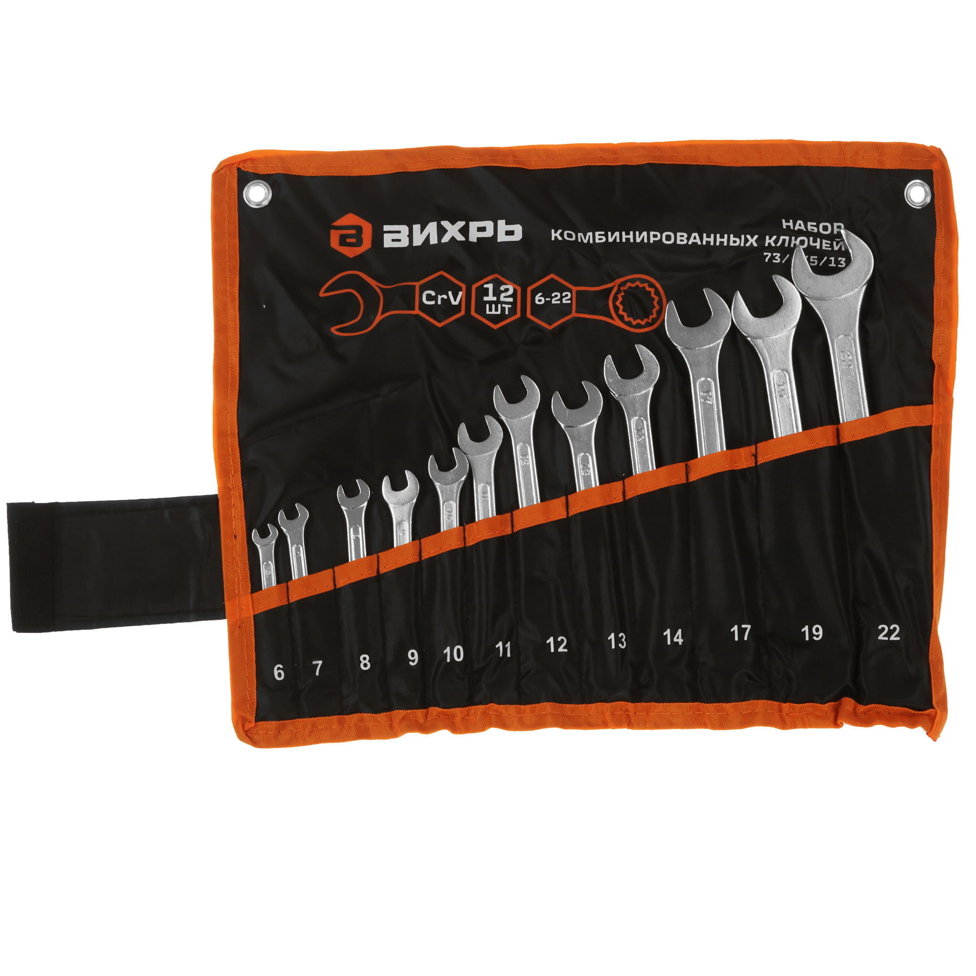 Набор ключей Вихрь 73/6/5/13 5604080 STDN-0097236 - Вид №1