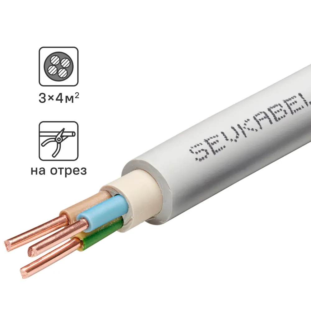 Севкабель NYM нг-LS 3×4 мм² 20 м - медный силовой кабель для внутренней проводки 89364315 STLM-1110505