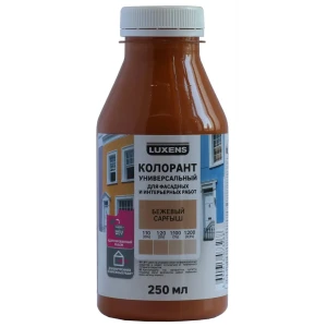 Колорант Luxens 0.25 л цвет бежевый