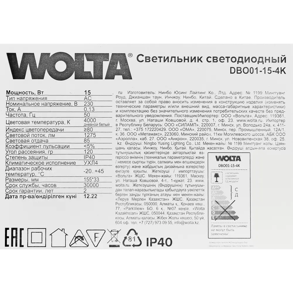 Светильник Wolta DBO01 — современный LED для потолка и стен 88571539 STLM-0924168 - Вид №5