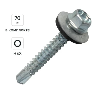 Саморезы кровельные по металлу DILWIS с пресс-шайбой и сверлом 5.5×38 мм (70 шт) 89386440