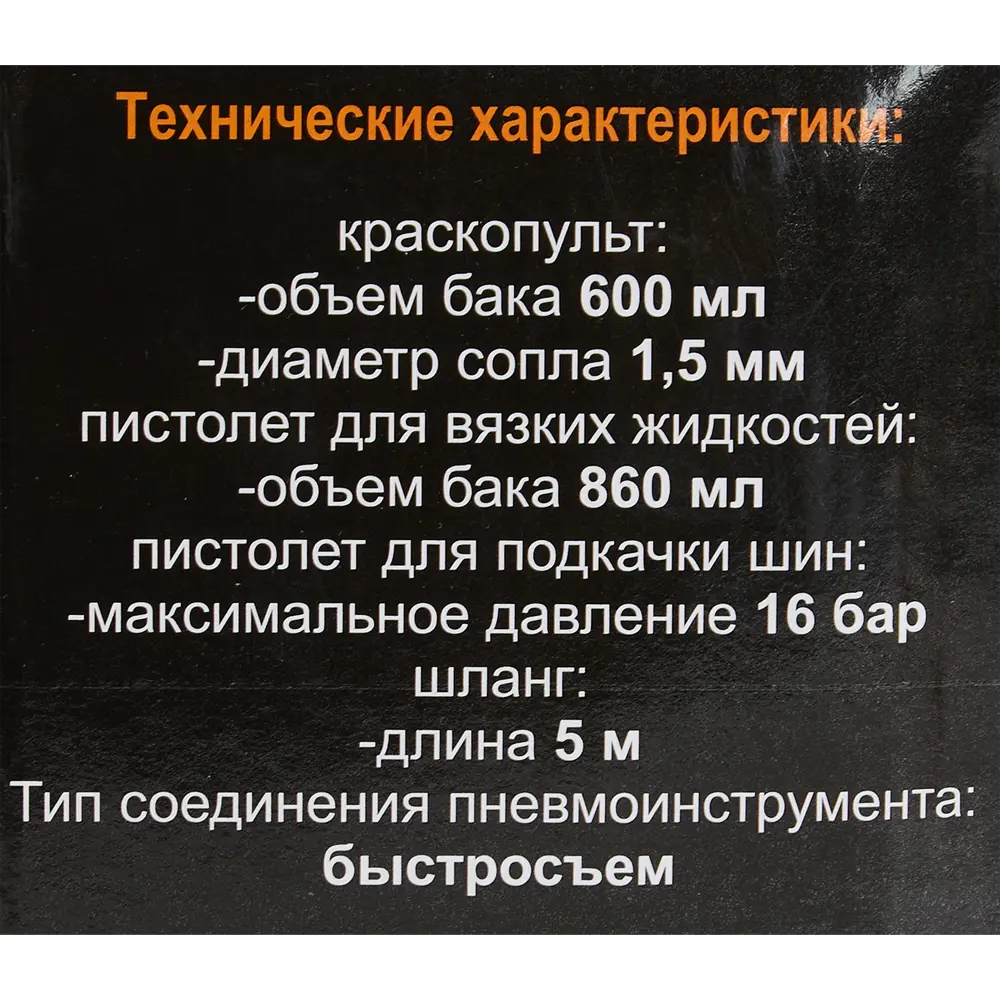 Набор пневмоинструментов Вихрь НП-5, 5 предметов 84957617 STLM-2162323  - Вид №7