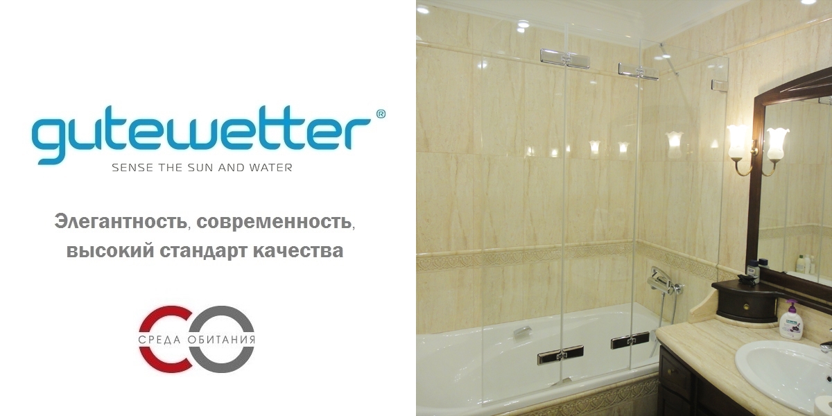 100X160GV863A Душевое ограждения на борт вынны GUTEWETTER Германия Trend - Вид №1