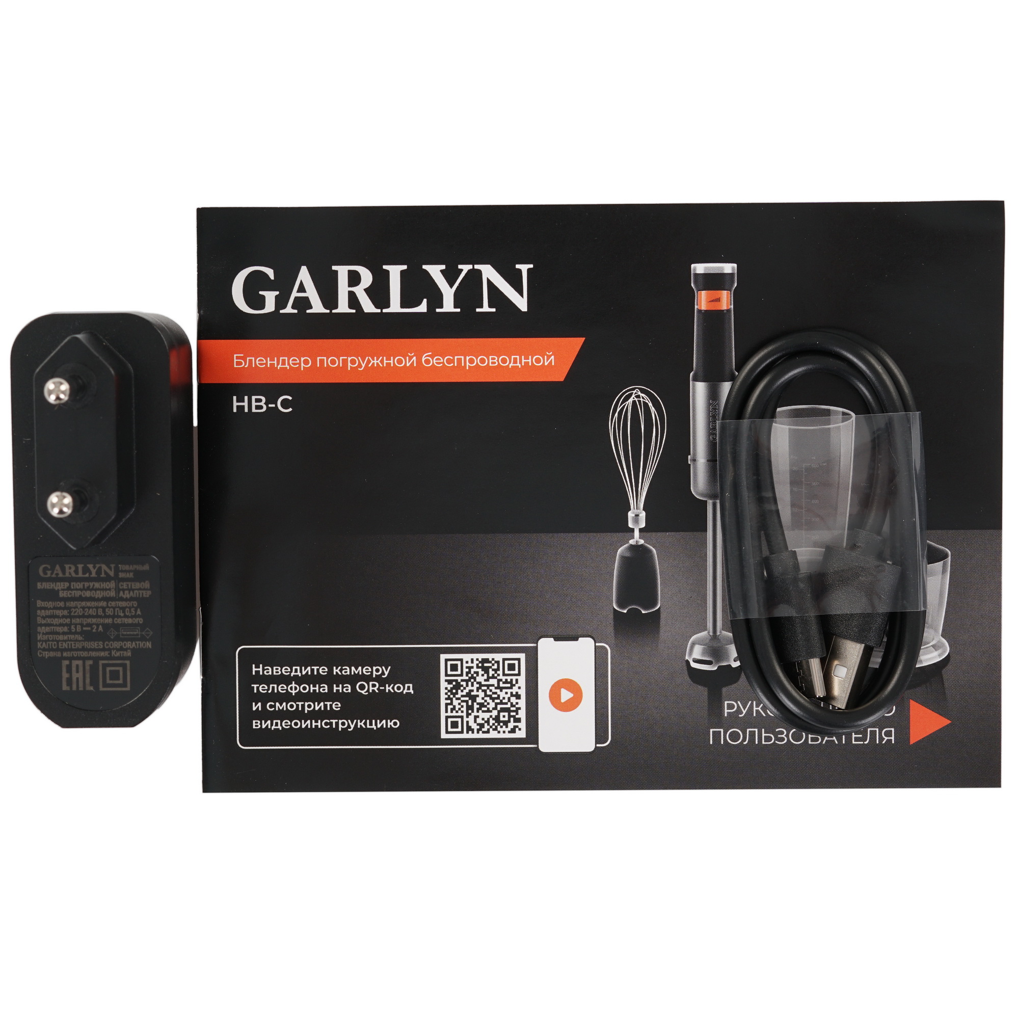 9162054 Блендер погружной GARLYN HB-C черный STDN-0114827 - Вид №8