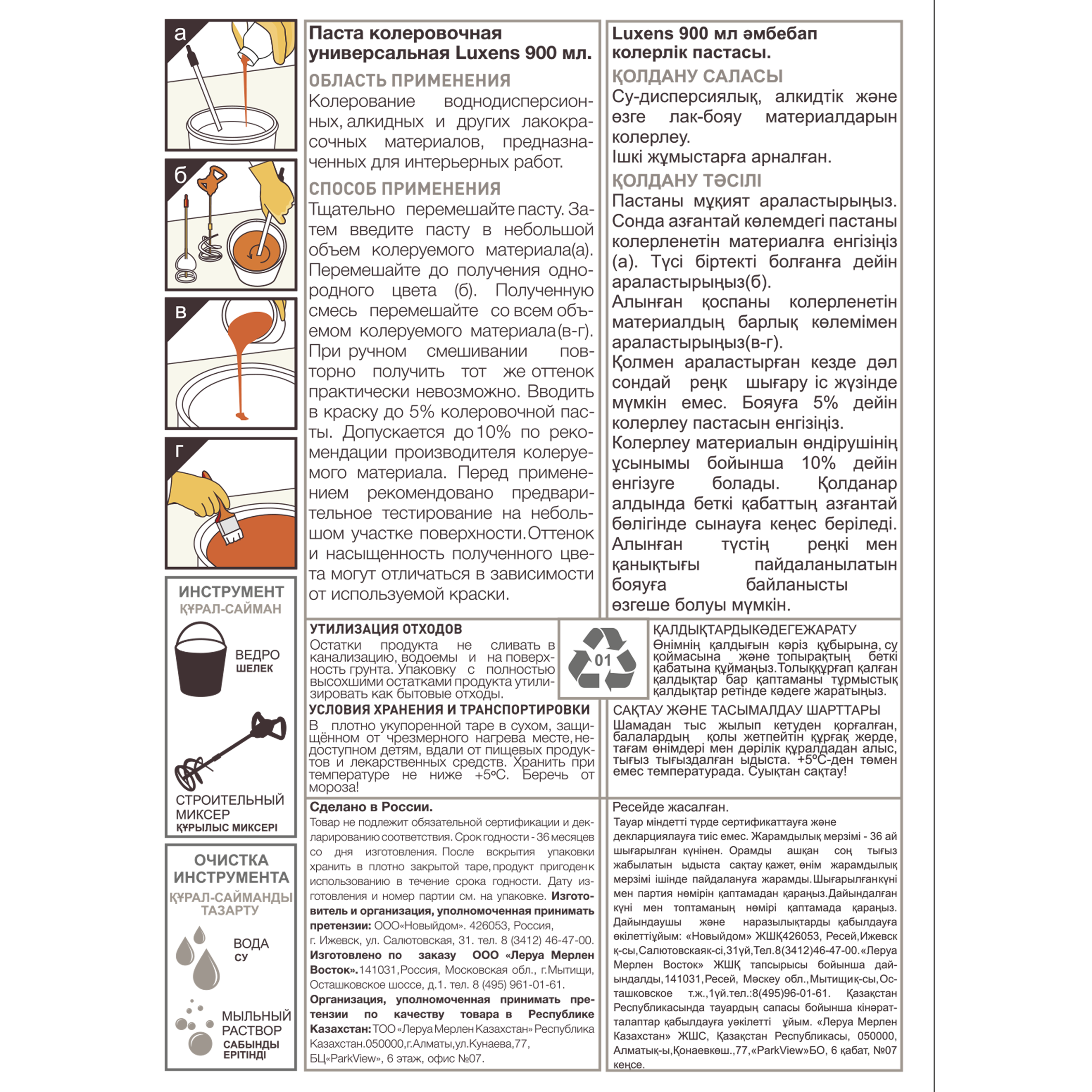 Колорант Luxens розовый 900 мл для создания индивидуальных оттенков краски 82540504 STLM-0029387 - Вид №2