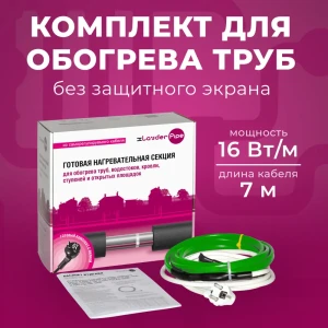 91553806 Греющий кабель для обогрева труб Xlayder Pipe EHL-16-7 7 м 112 Вт STLM-1532410