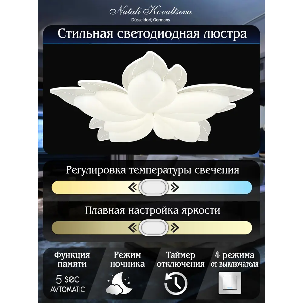 89365231 Светодиодная люстра EFFECT M 160W с пультом управления STLM-1409060 Natali Kovaltseva  - Вид №12