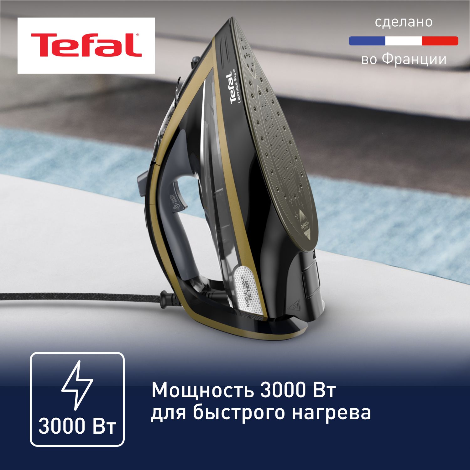 5322894 Утюг Tefal Ultimate Pure FV9865E0 золотистый STDN-0040553 - Вид №9