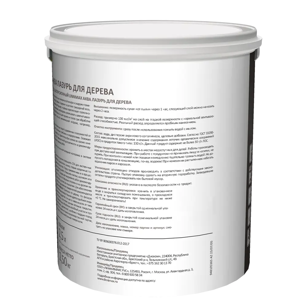 Лазурь для дерева LINNIMAX полуматовая прозрачная 2.5 л - защита от грибка и плесени 89349658 STLM-0858402 - Вид №3