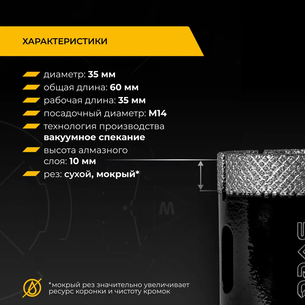 Коронка по керамограниту и керамике Rage Furious 35 мм STLM-2066827 - Вид №2