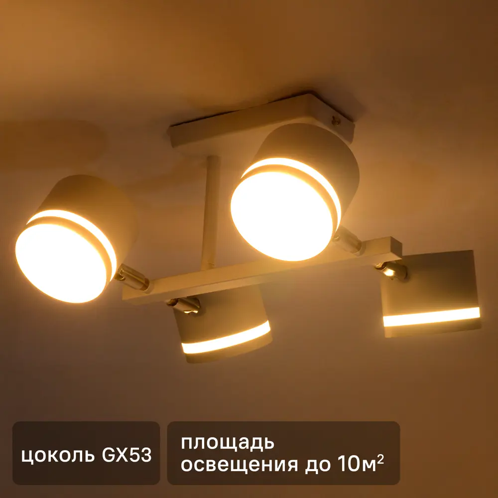 Люстра на штанге Talco 4 лампы 10 м² цвет белый SCHAFFNER STLM-2074895