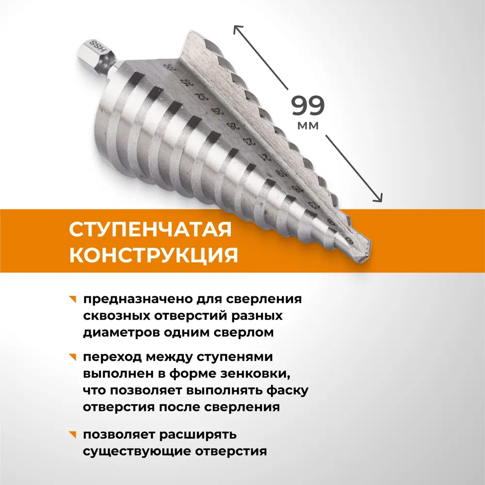 Сверло ступенчатое по металлу Rage 554003 6-38x99 мм STLM-2169531 - Вид №3