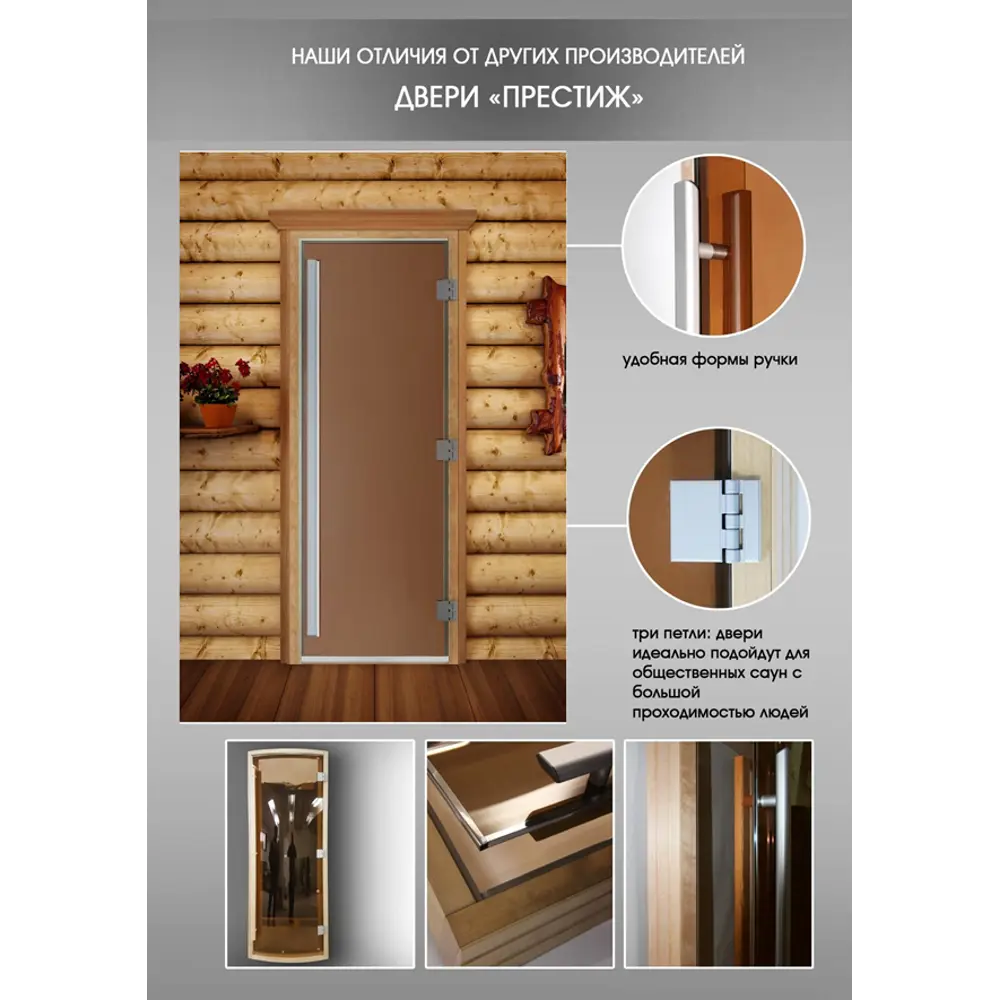 Дверь для сауны Престиж 70x190 см стекло цвет бронза матовая Santreyd STLM-2209718 - Вид №2