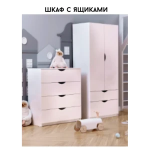 91922074 Шкаф детский распашной No name 2 ящика 70x177x49 см ЛДСП цвет белый STLM-1517123