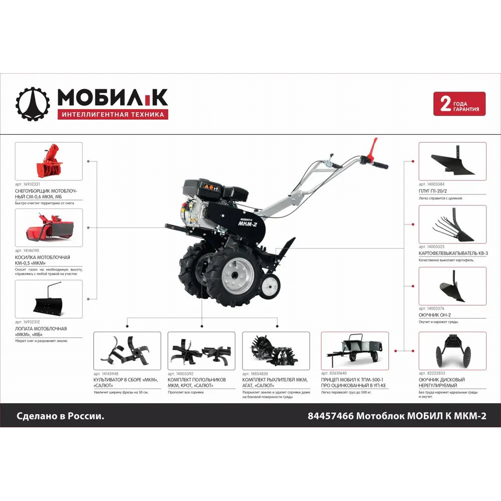 Мотоблок Мобил К МКМ-2 КОМФОРТ с системой антивибрации 84457466 STLM-0050255 - Вид №5