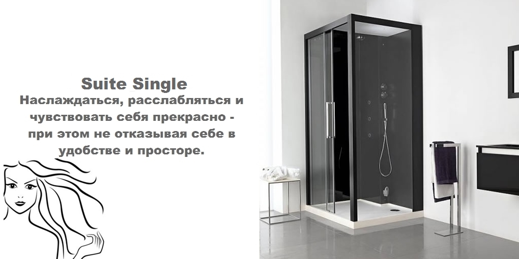 Душевая кабина S219700003 System pool Suite Single SYSTEMPOOL - Вид №1