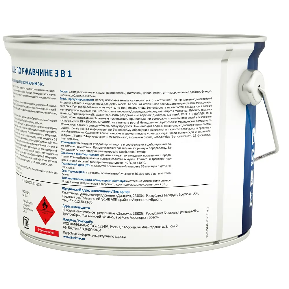 Эмаль по ржавчине 3 в 1 Linnimax цвет шоколадно-коричневый 2.5 л STLM-2133043 - Вид №2