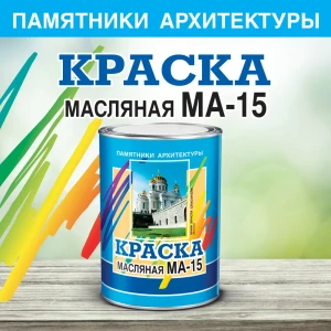 90469387 Масляная краска МА-15 ABC Farben 4300000382 цвет белый 14 л STLM-0853805