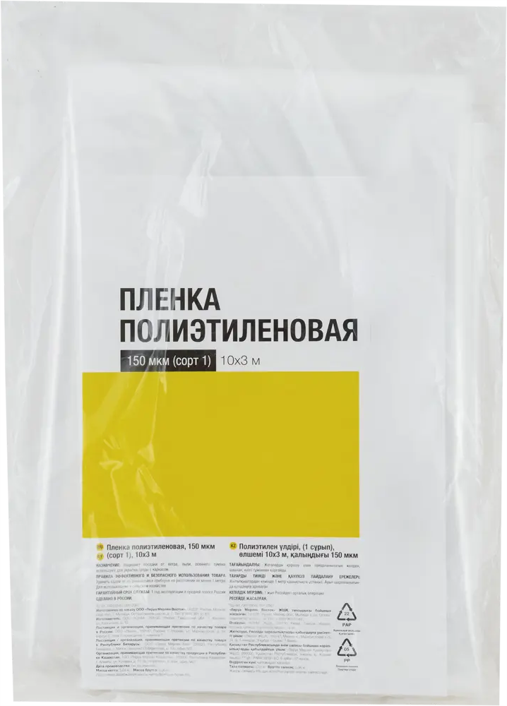 Santreyd Плёнка для теплиц 10×3 м - надёжная защита растений 12295686