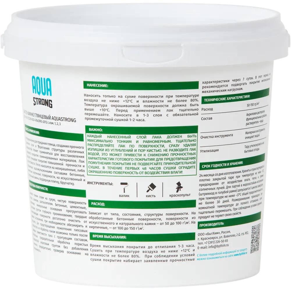 81952768 Лак по камню Aquastrong высокопрочный 1.0 кг STLM-0800072  - Вид №1