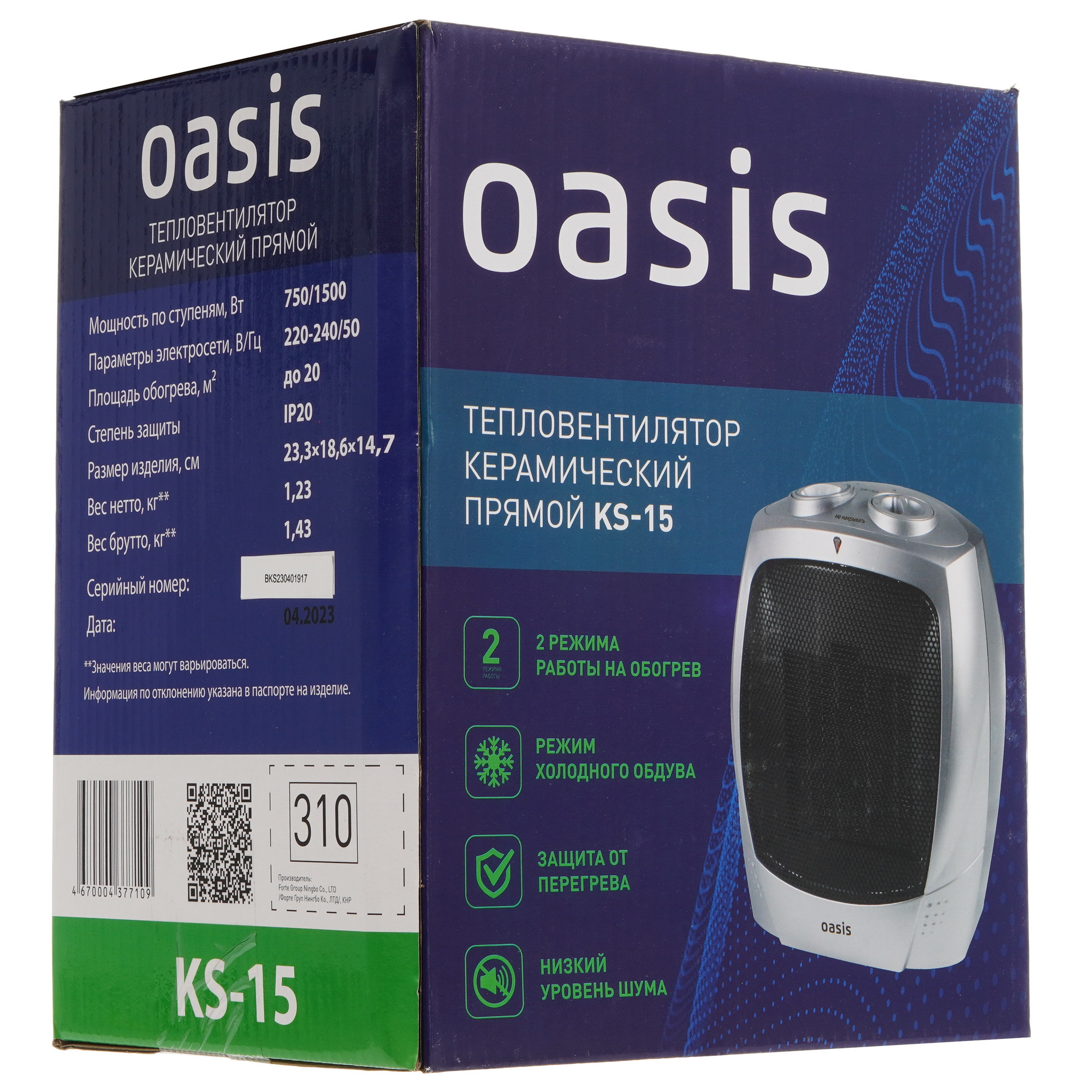 9021239 Тепловентилятор Oasis КS-15 STDN-0016742 - Вид №7