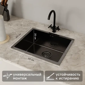 Мойка для кухни врезная Delinia 50x40 см глубина чаши 20 см нержавеющая сталь цвет черный 89350868 STLM-2106648
