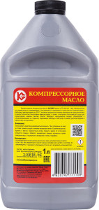 90053553 Масло компрессорное 35867 STLM-0095668 КАЛИБР