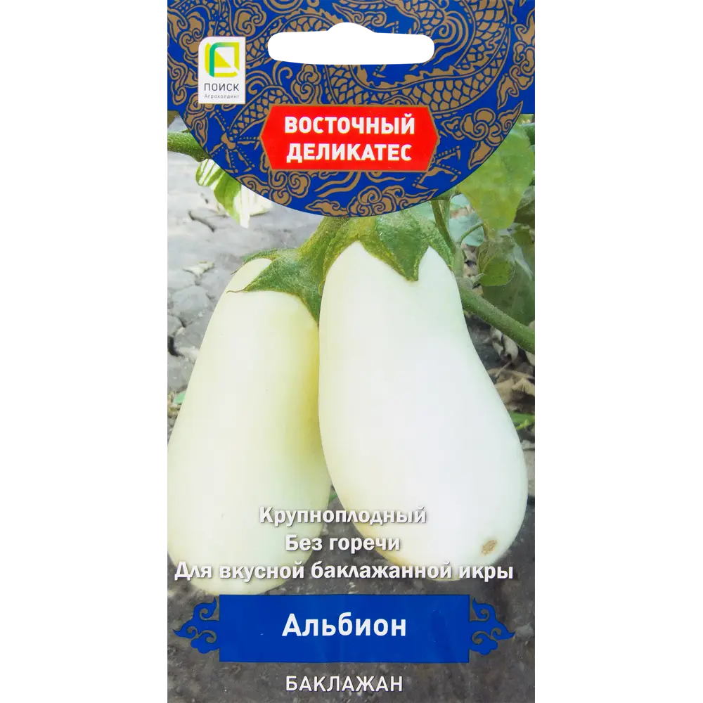 Семена Баклажан «Альбион» 82424784 STLM-2071800 ПОИСК 
