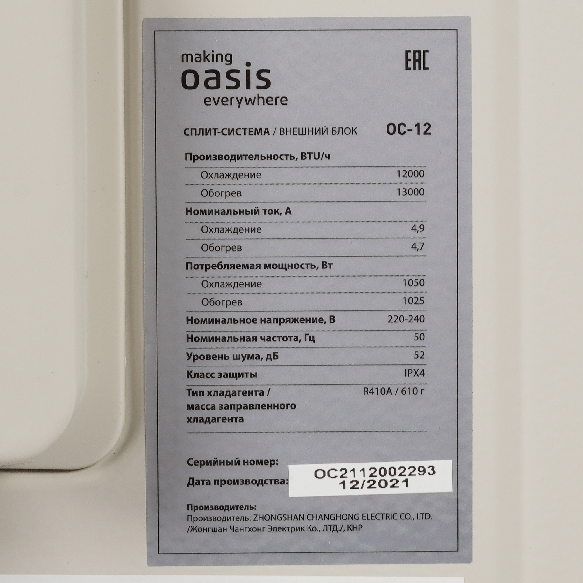 5355110 Кондиционер настенный сплит-система Oasis making oasis everywhere ОС-12 белый STDN-0032353 - Вид №7