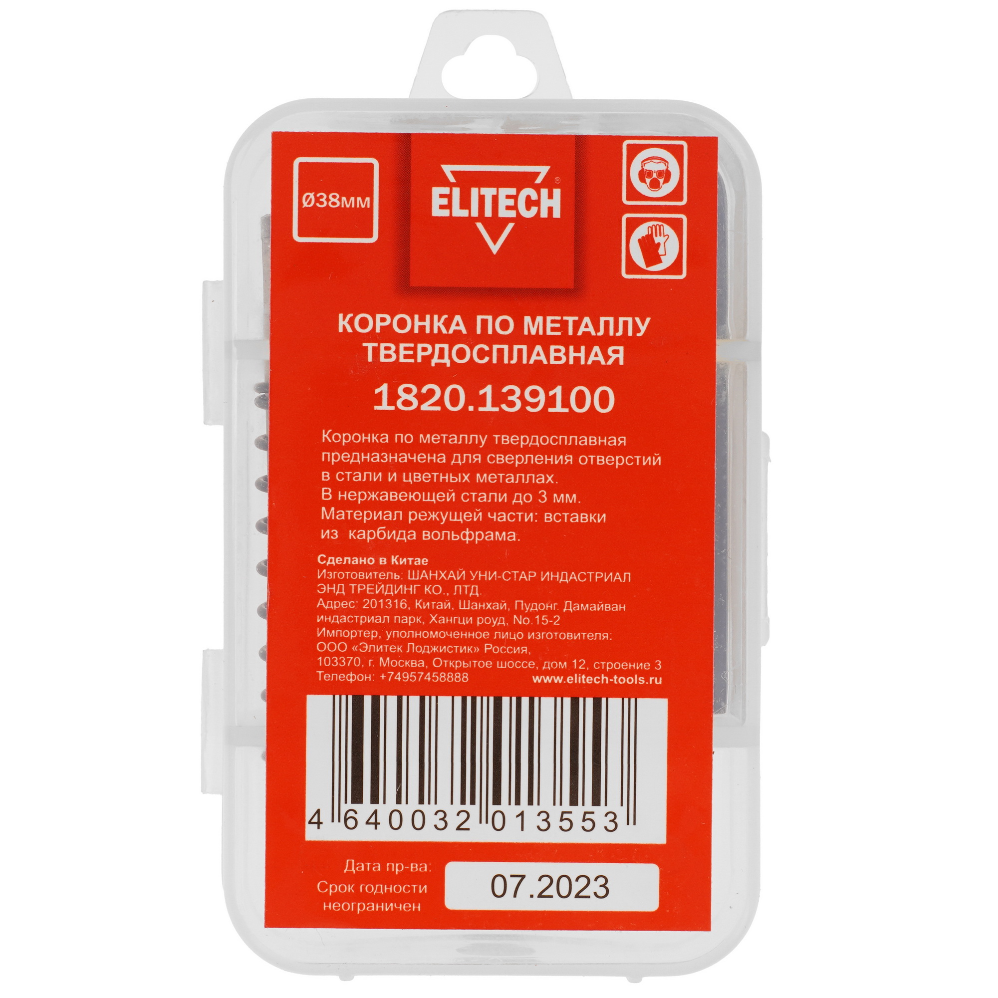 Коронка Elitech 1820.139100 9187023 STDN-0141865 - Вид №4