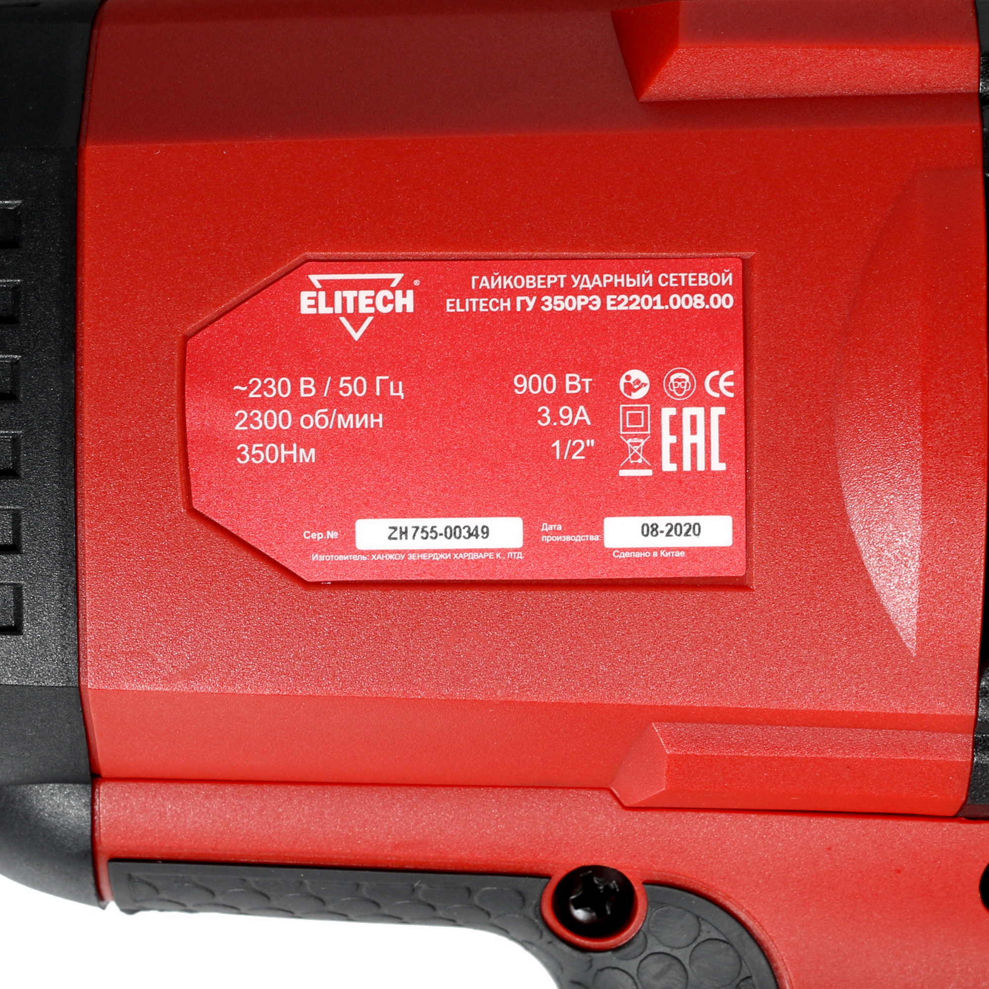 Гайковерт Elitech ГУ 350РЭ E2201.008.00 5309859 STDN-0149078 - Вид №2