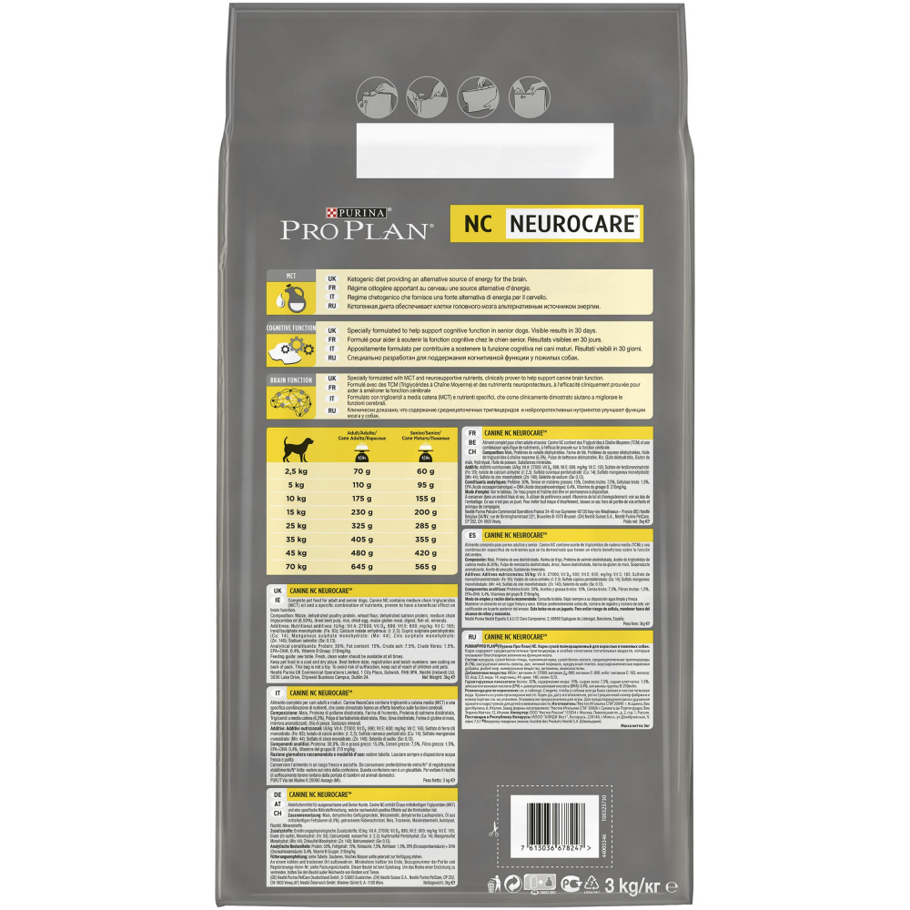 ПР0045310 Корм для собак NC NeuroCare для взрослых и пожилых, сух. 3кг Pro Plan  - Вид №6
