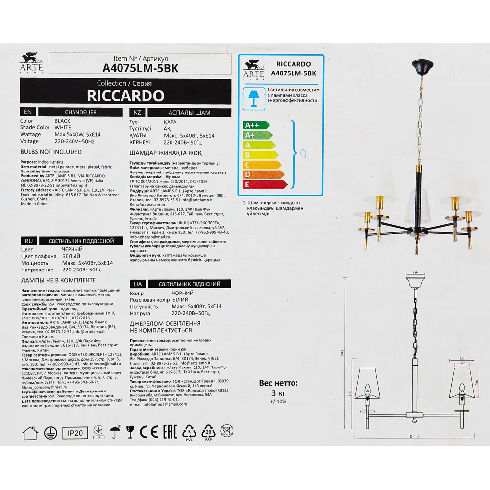 Люстра Arte Lamp Riccardo - 5-рожковая потолочная в черном цвете 89364889 STLM-1387120 - Вид №10