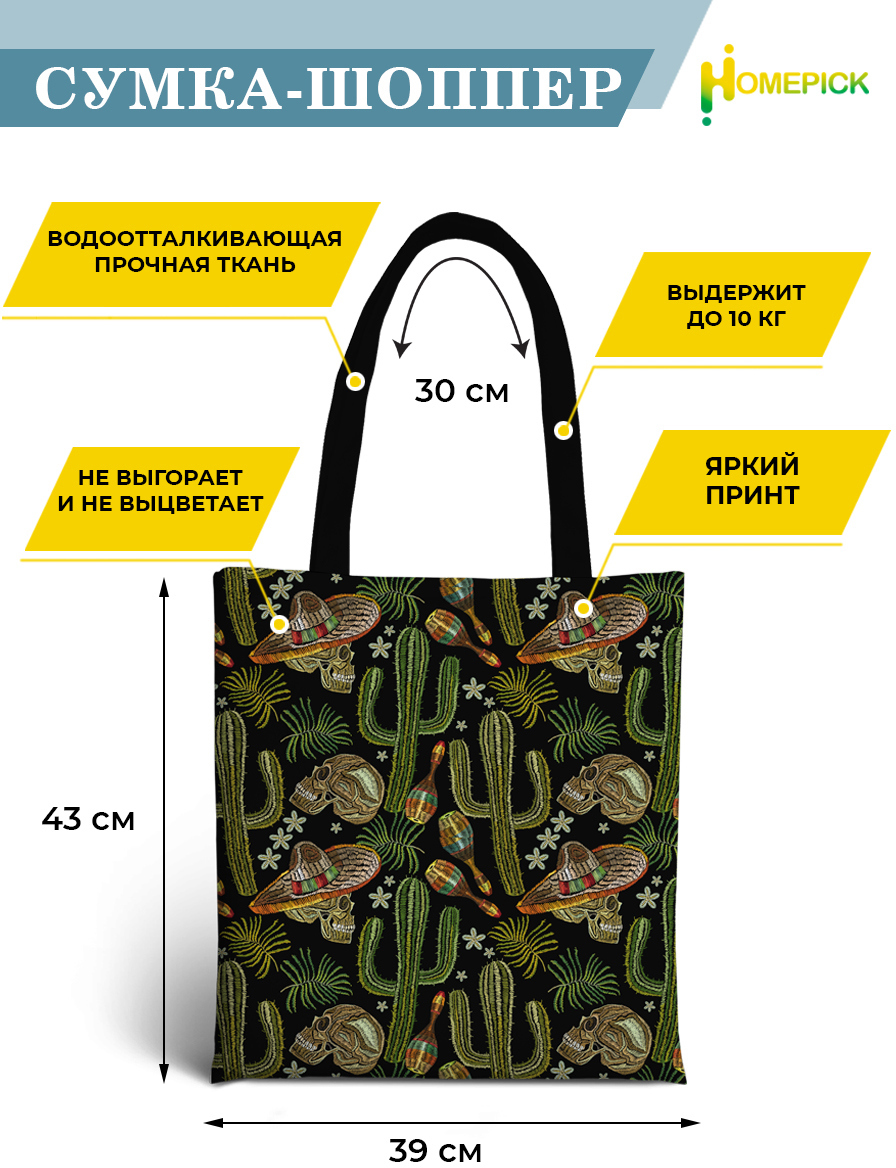 91003686 Сумка-шоппер с принтом "EmbroideredPattern 1581" 39х43 см STLM-0434738 HOMEPICK