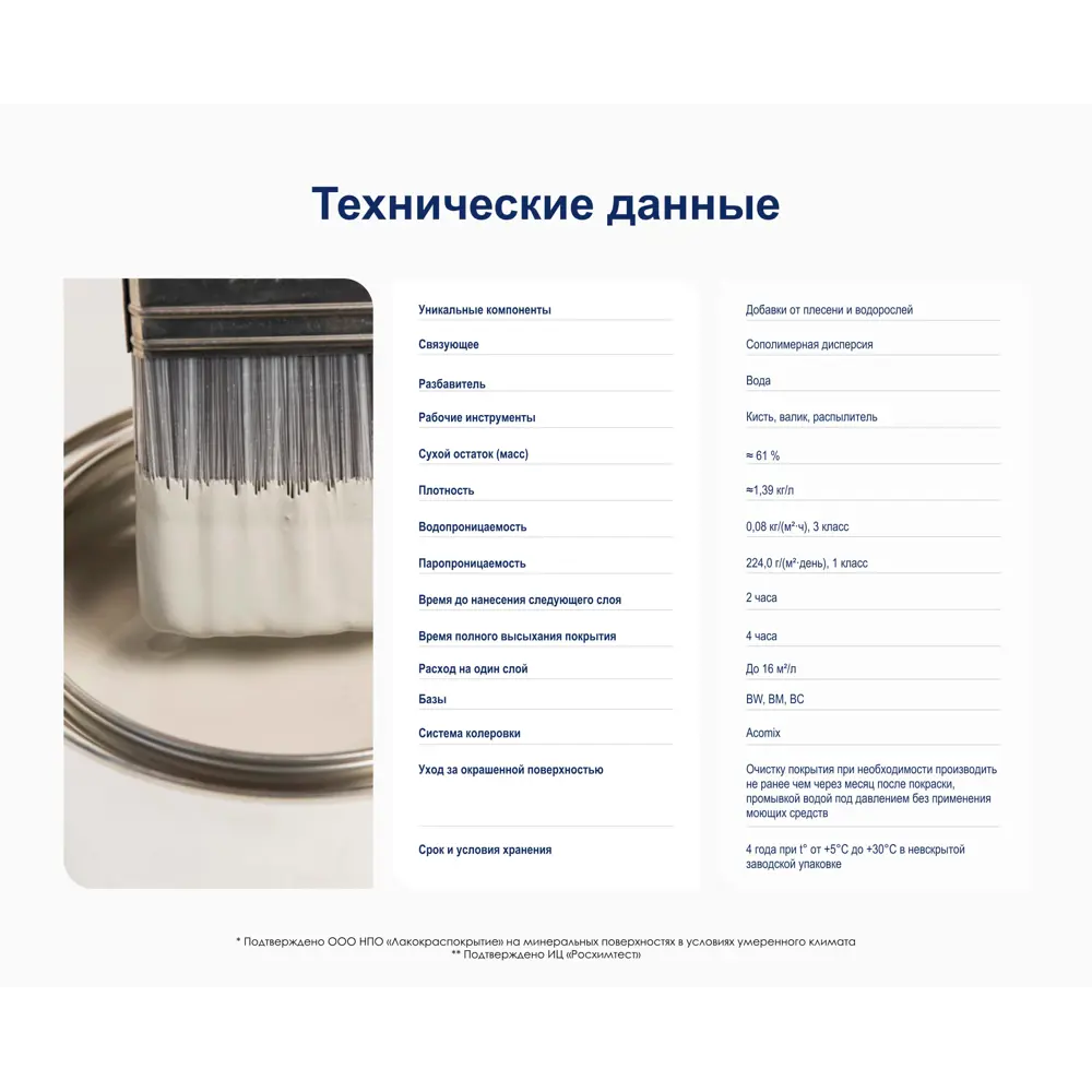 Краска фасадная Dulux Professional Diamond матовая цвет белый база BW 2.5 л STLM-2095868 - Вид №8