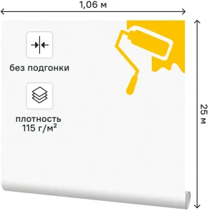 Обои под покраску флизелиновые Erismann Defender 1.06x25 м 2802-10 115 г/м² 82830540 STLM-2111080