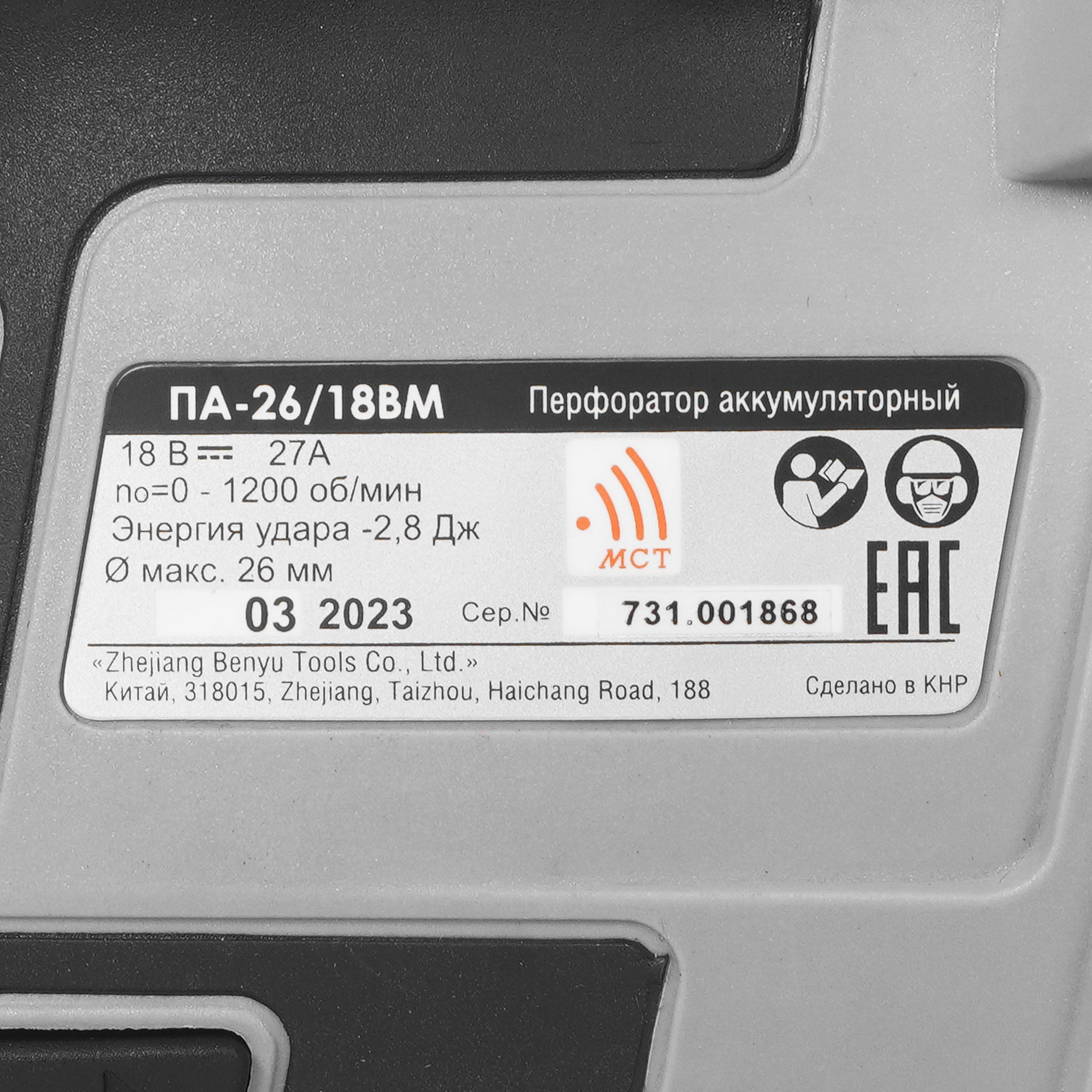 Перфоратор Интерскол ПА-26/18ВМ АПИ 18V 9029478 STDN-0099023 - Вид №3