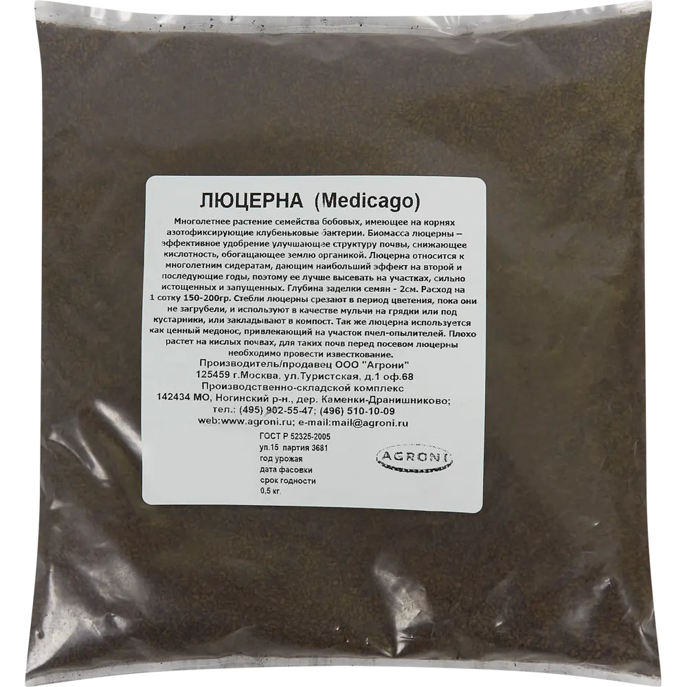 Семена люцерны Santreyd для газона и сидерации 0.5 кг 84606865 STLM-0052702