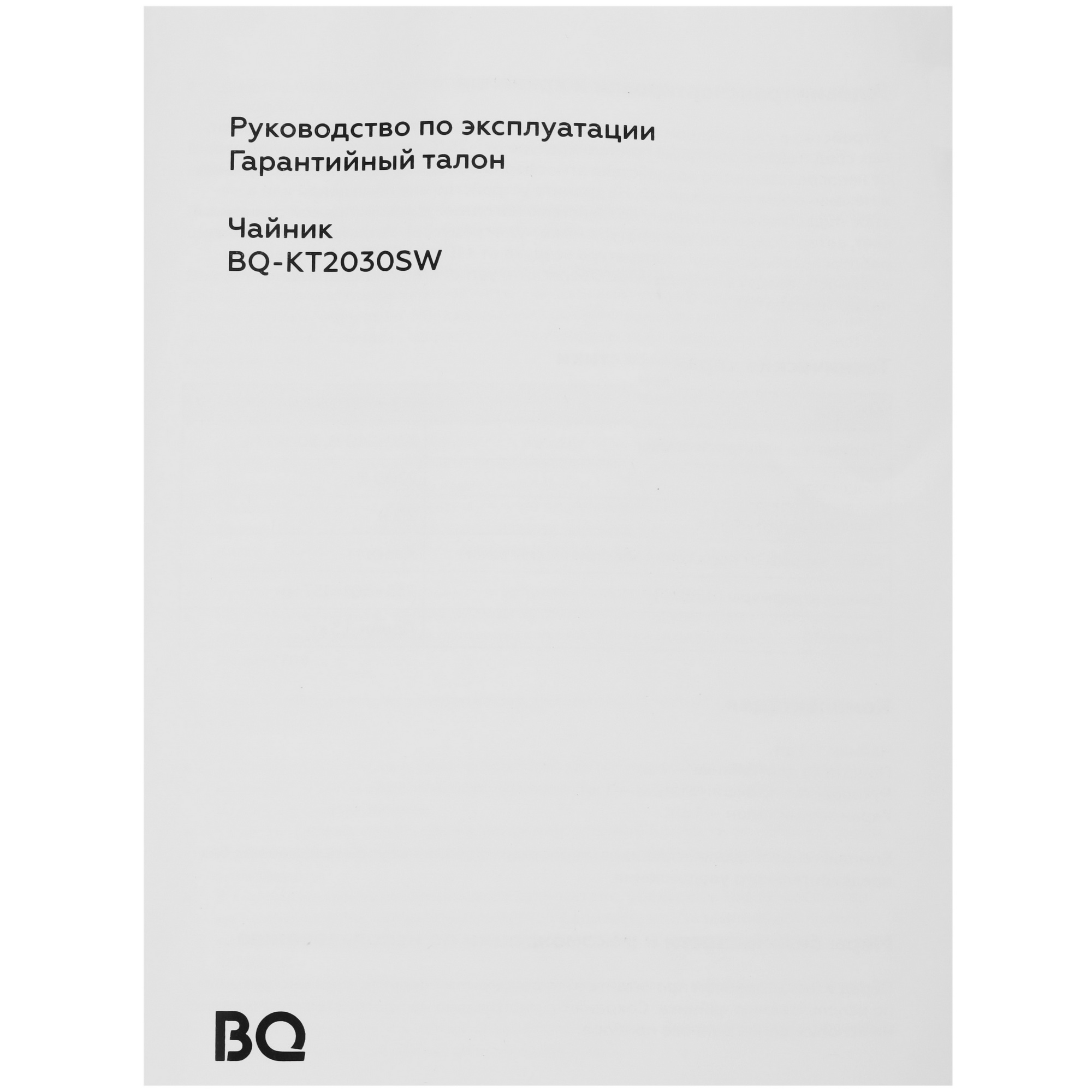 9073008 Электрочайник BQ KT2030SW серебристый STDN-0046491 - Вид №6