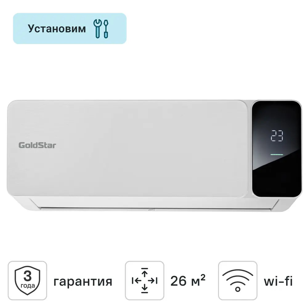 Сплит-система GoldStar GSAC-09HN1 9K BTU охлаждение/обогрев STLM-2210289