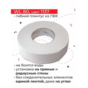 92045102 Плинтус эластичный Dollken пвх 80 мм 500 см цвет белый STLM-1350067