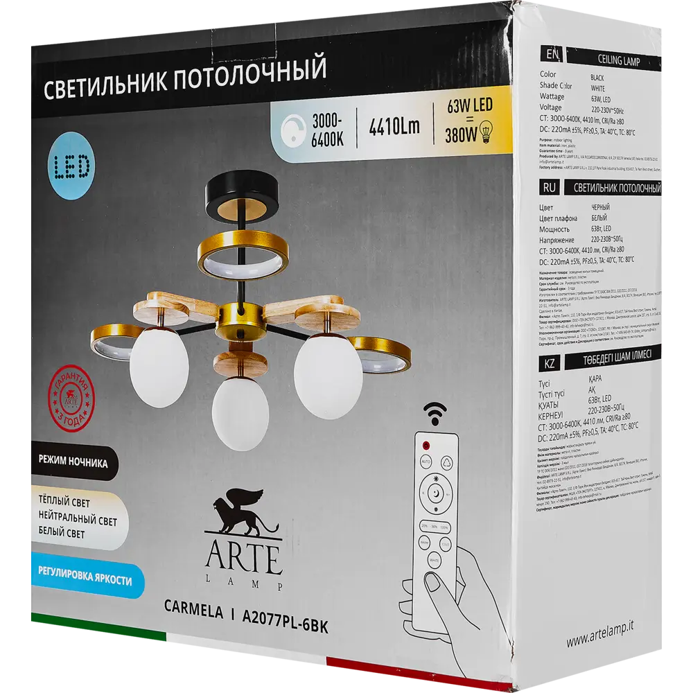 Люстра потолочная светодиодная Arte Lamp Carmela с пультом управления 20 м² регулируемый белый свет цвет черный 89374436 STLM-2050095  - Вид №11