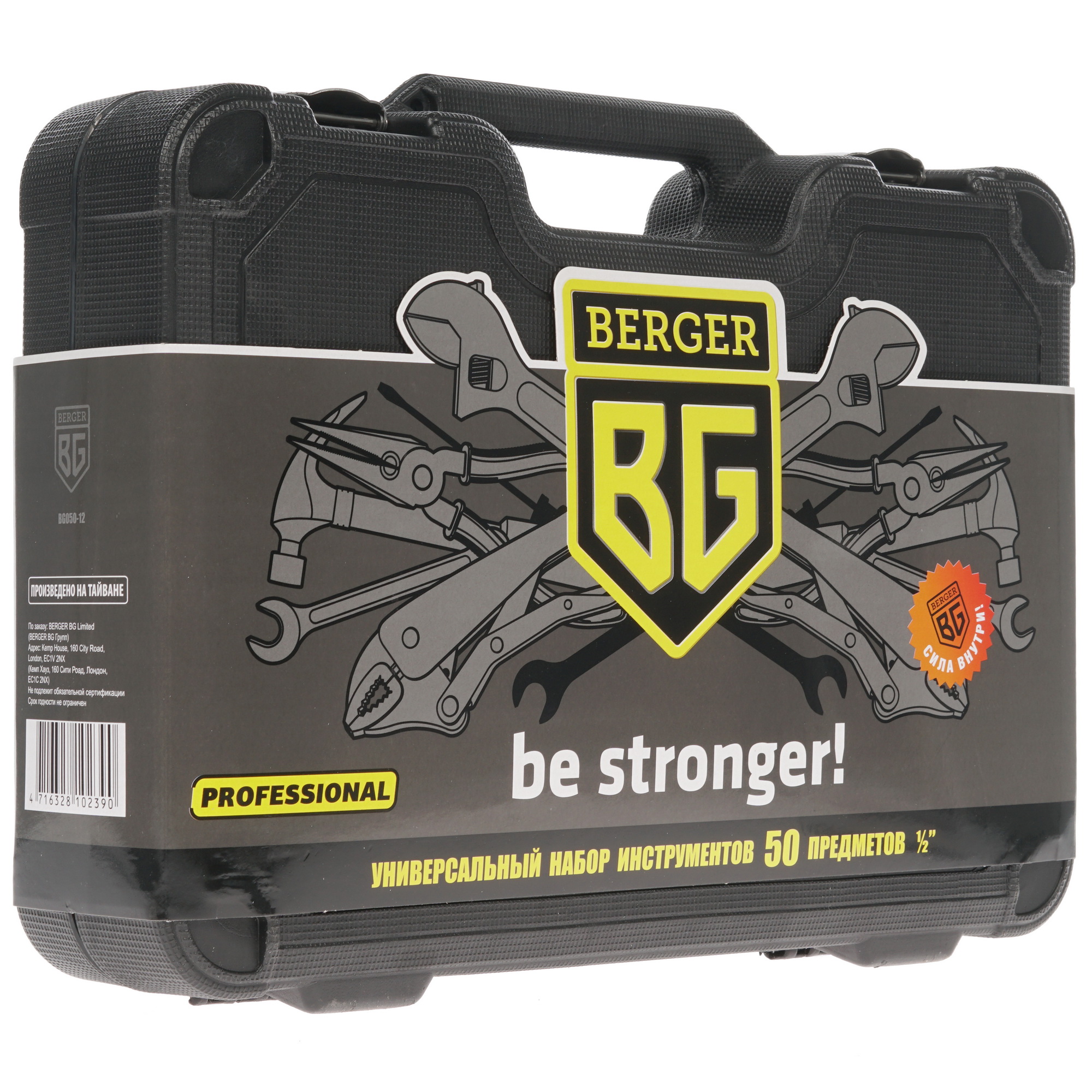 Набор инструментов Berger BG050-12 1137965 STDN-0069671 - Вид №4