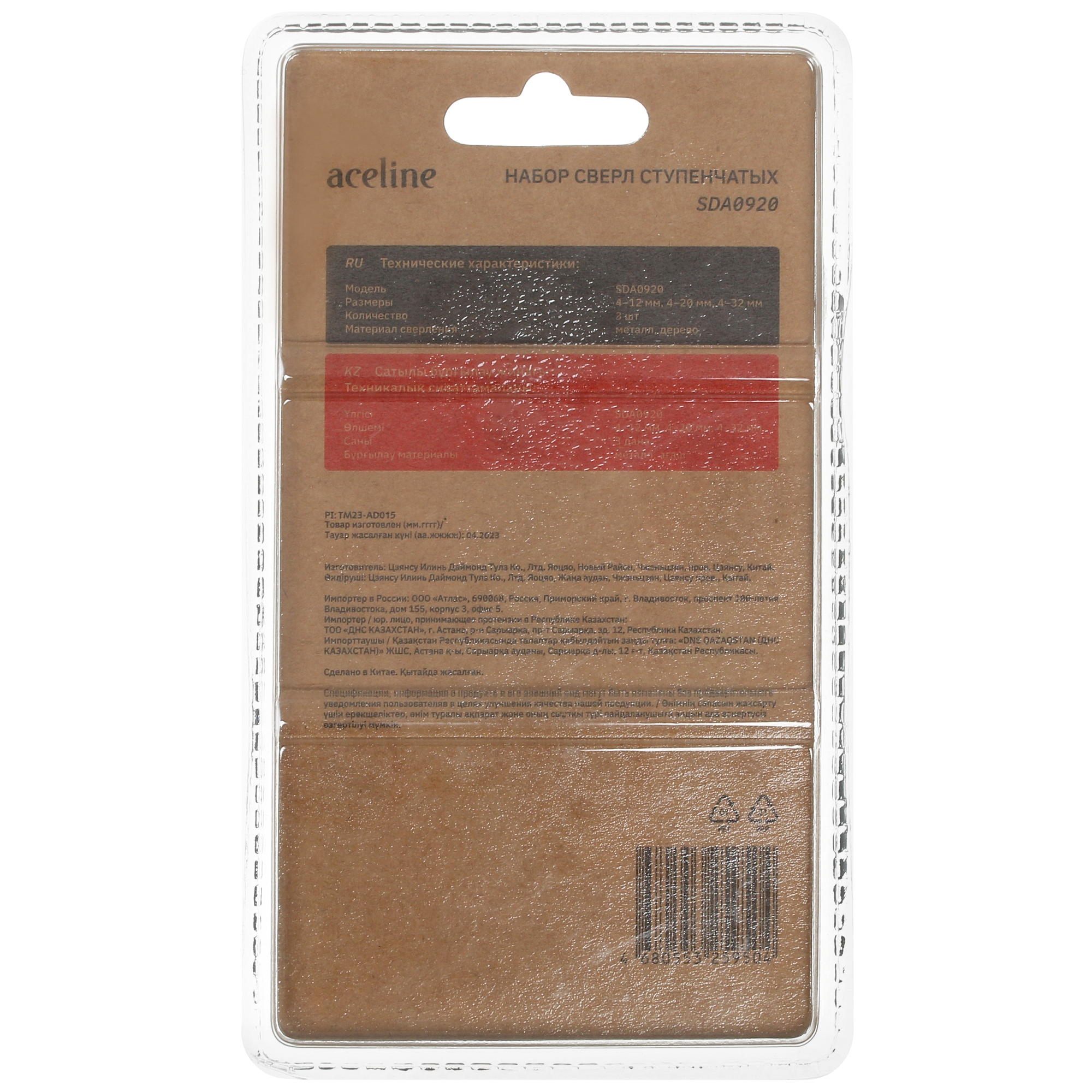 Набор сверл Aceline SDA0920 5402501 STDN-0022524 - Вид №1