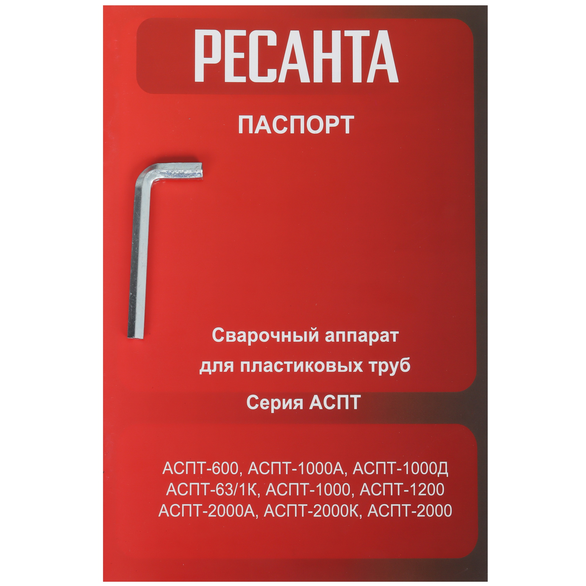 Сварочный аппарат для пластиковых труб Ресанта АСПТ-1000Д 9122433 STDN-0093746 - Вид №9