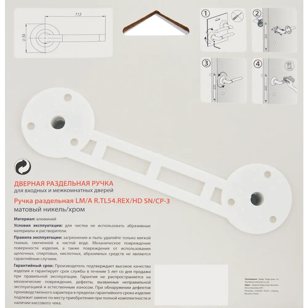 Дверная ручка PUNTO Rex для межкомнатных и входных дверей 85203240 STLM-1570873 - Вид №2
