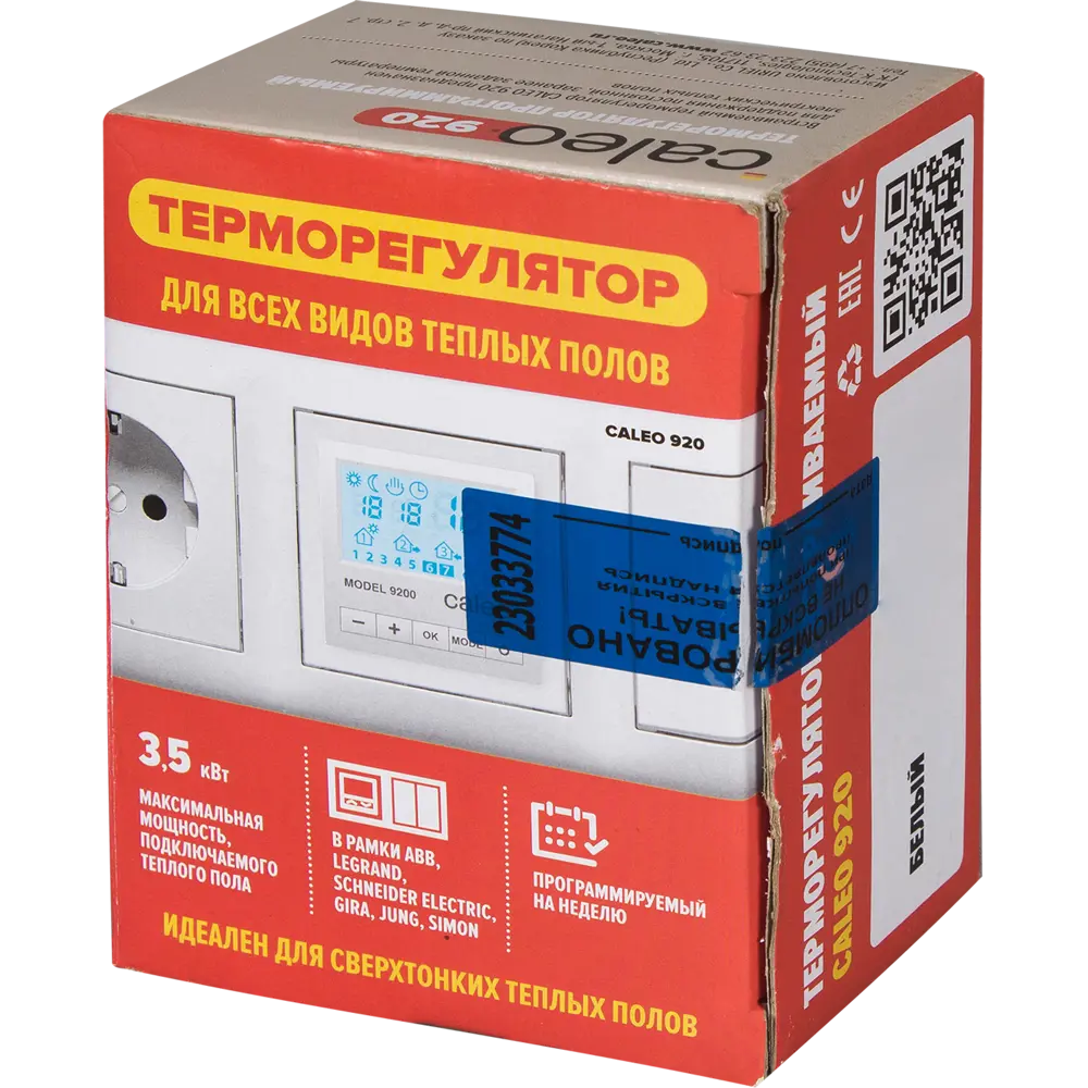 Цифровой терморегулятор Caleo 920 для систем обогрева с адаптерами 18203375 STLM-0009983 - Вид №5