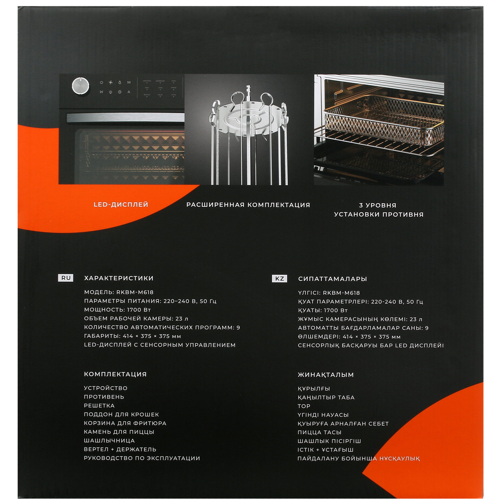 5416730 Мини-печь Reoka RKBM-M618 черный STDN-0130962 - Вид №9