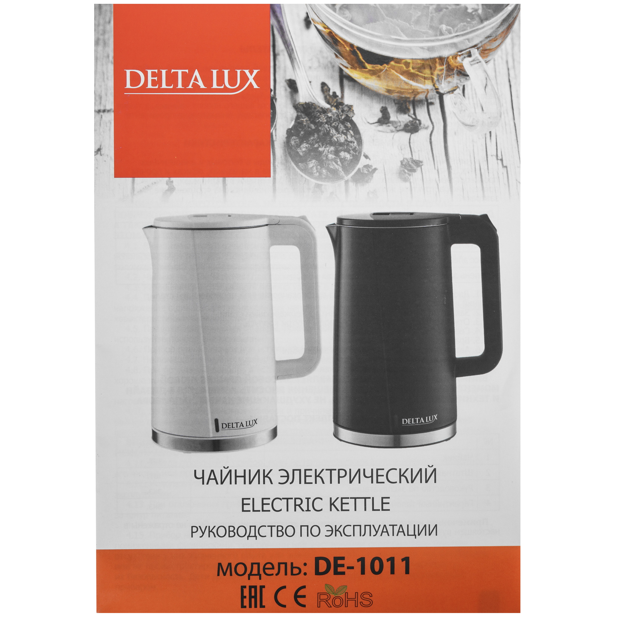 9050527 Электрочайник Delta Lux DE-1011 белый STDN-0033595 - Вид №5